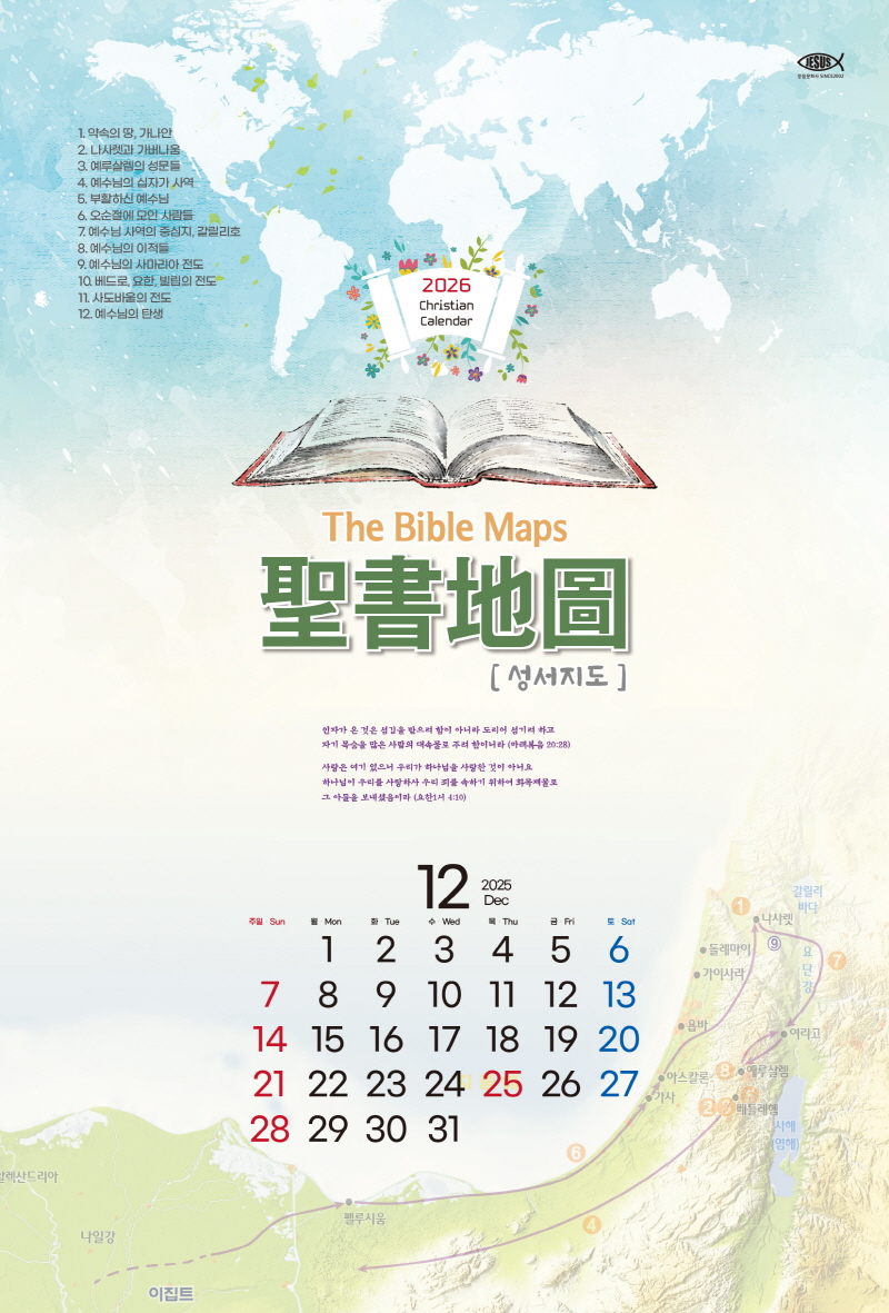 112 성서지도