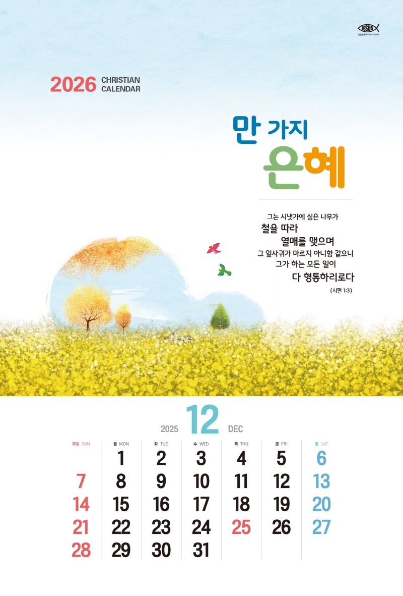 115 만 가지 은혜