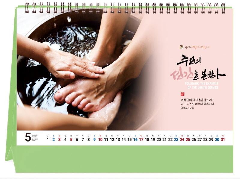 176 용서, 사랑의 시작입니다