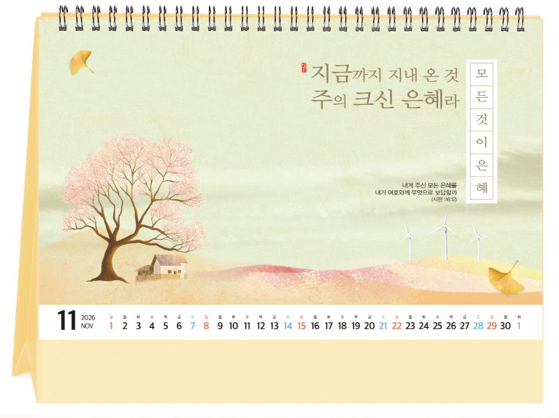 177 주 은혜 놀라와