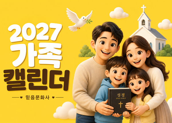 국2절 숫자판 카렌다